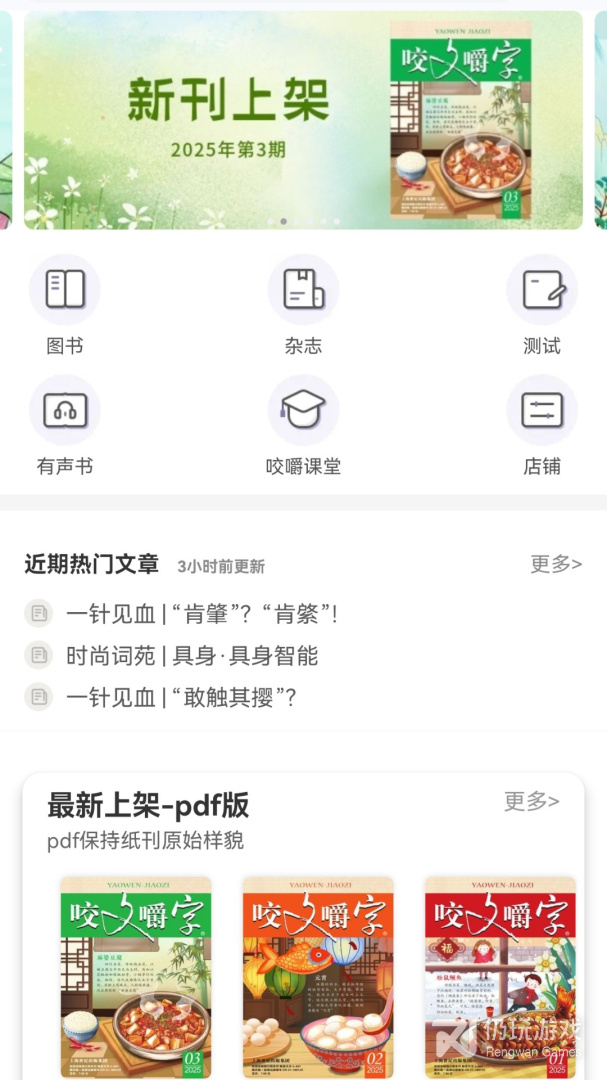 咬文嚼字