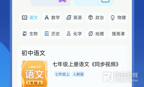 初中学习手机软件合集
