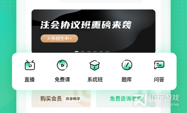 会计学习手机软件合集