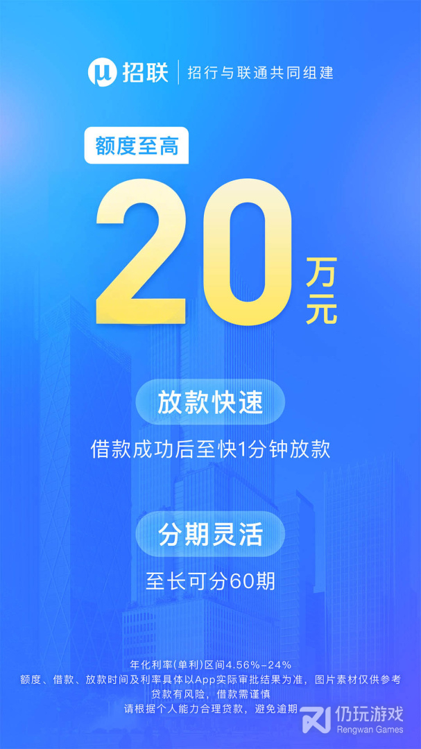 招联金融2024版