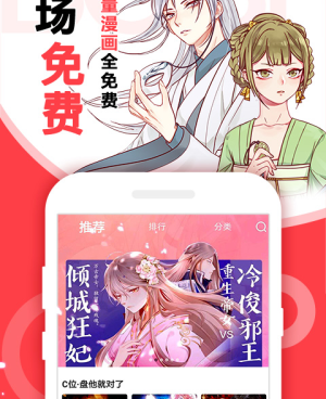 和啵哔免费漫画一样的手机软件合集