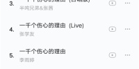 与音乐时刻类似的手机软件合集
