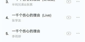 与音乐时刻类似的手机软件合集