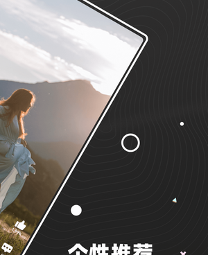 嗨看短视频手机软件合集