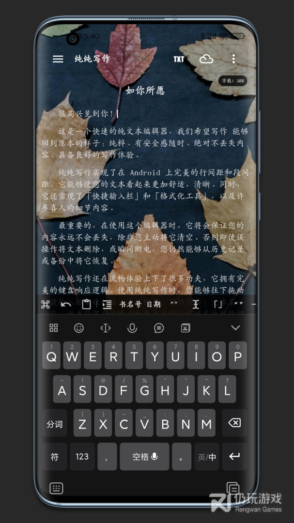 纯纯写作