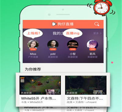 类似狗仔直播的手机软件合集