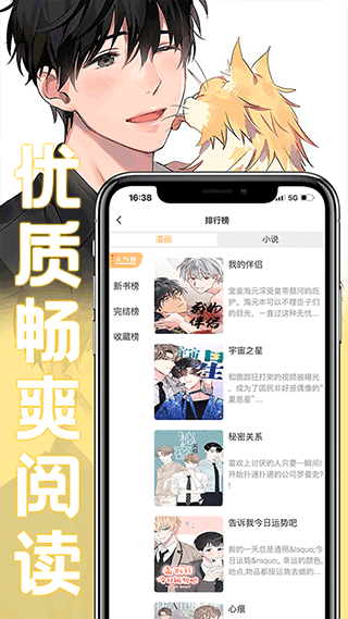 薯条漫画无限制版