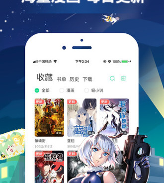 和妖气漫画相似的手机软件合集