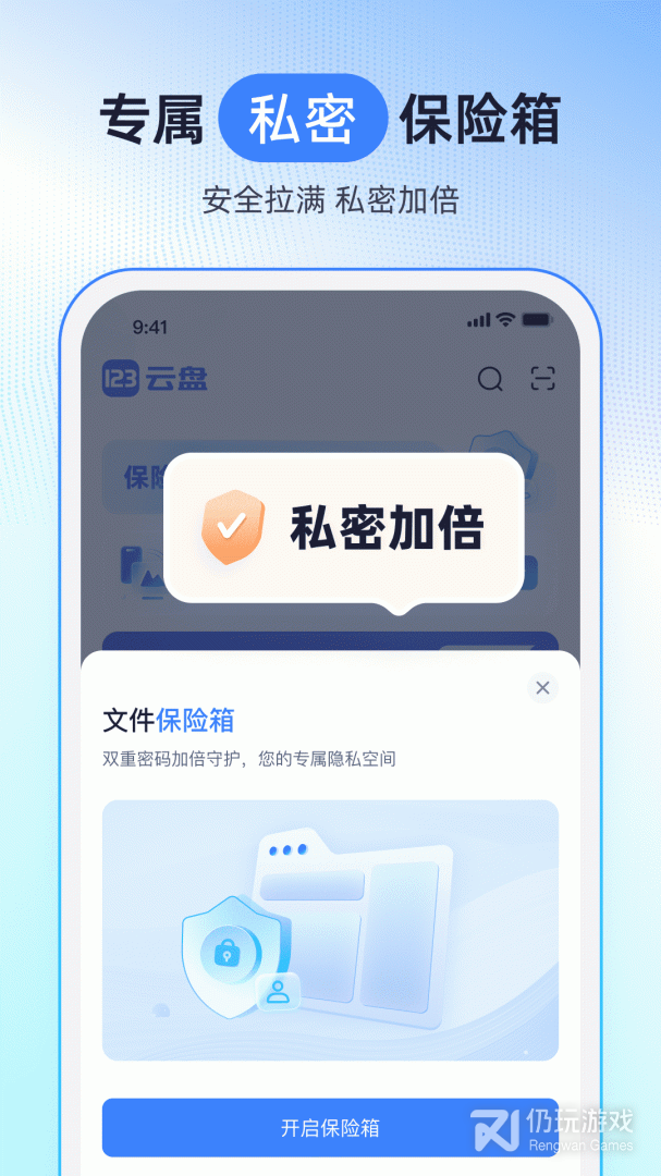 123云盘