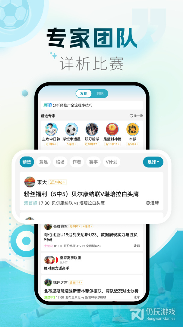 微球
