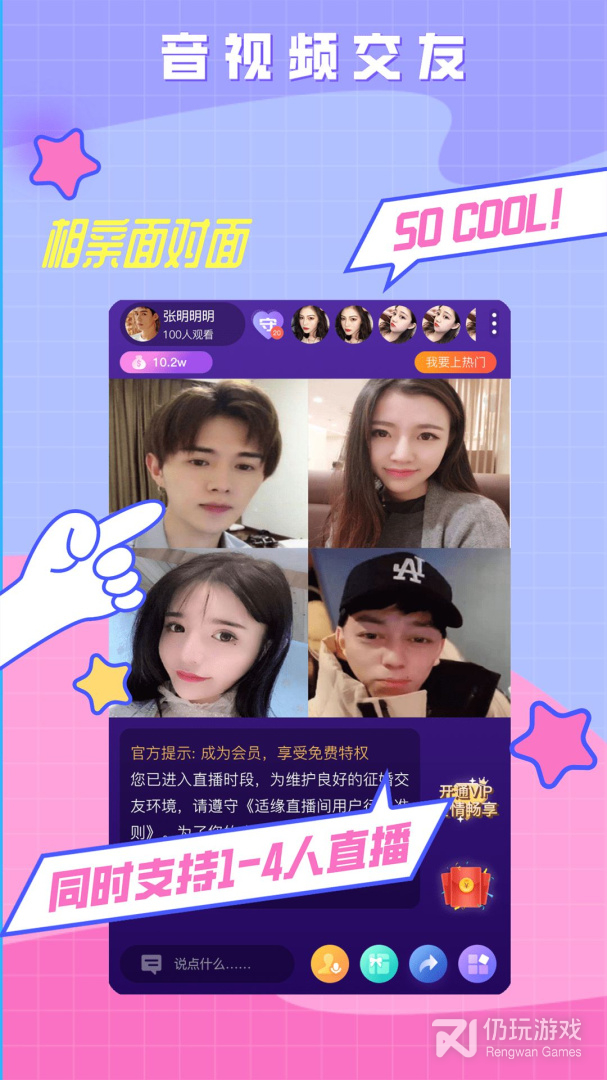 像520婚恋这样的手机软件合集