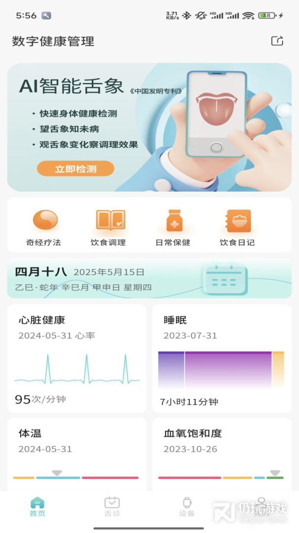 圆道妙医