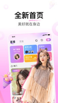 跟甜乐直播同款的手机软件合集