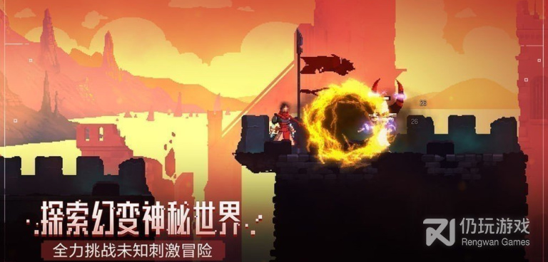 死亡细胞最新版手游合集