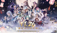 《花亦山心之月》11月26日全平台公测！所有心动 皆为预谋
