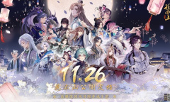 《花亦山心之月》11月26日全平台公测！所有心动 皆为预谋