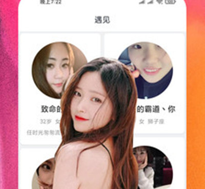 和附近快聊交友很像的手机软件合集