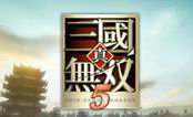 真三国无双5