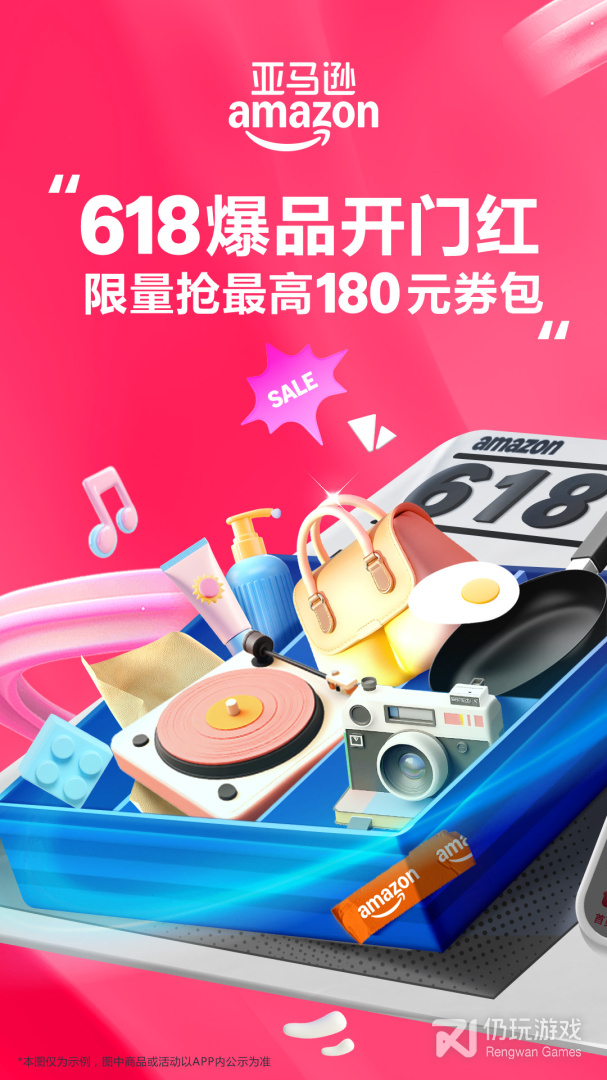 亚马逊购物