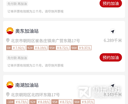 优惠多的加油手机软件合集