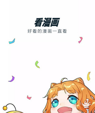 每日看漫画手机软件合集