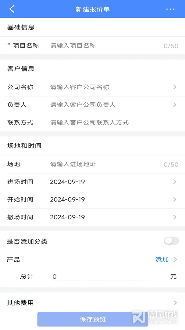 云报价