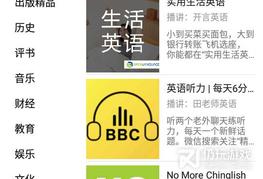 离线有声小说手机软件合集