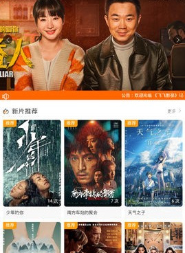 可以免费看科幻片的手机软件合集