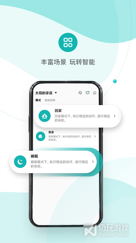 小峰管家最新版