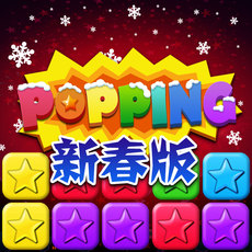 星星消消乐