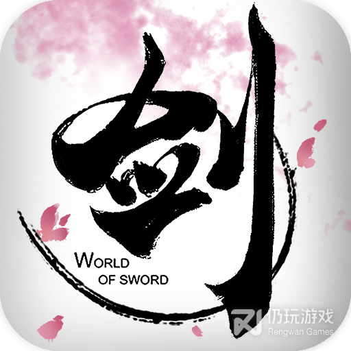 剑侠世界2魅族版