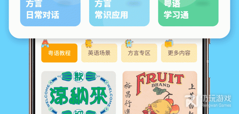 方言翻译手机软件合集