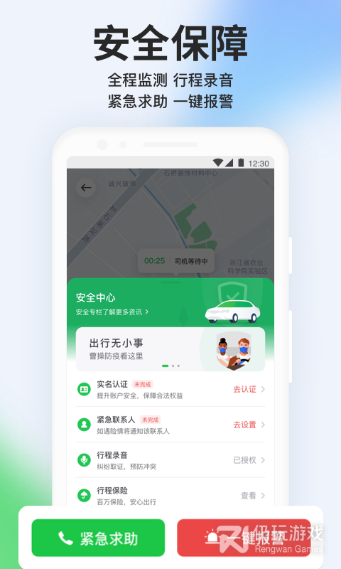 曹操出行