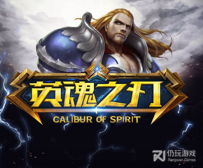 英魂之刃先行服