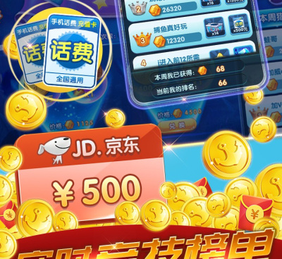 免费的捕鱼游戏手游合集