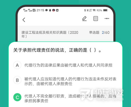 中级会计职称刷题手机软件合集