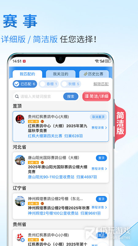 咕咕信鸽