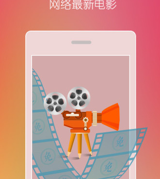 落花网手机软件合集