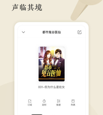 和番茄听书差不多的手机软件合集