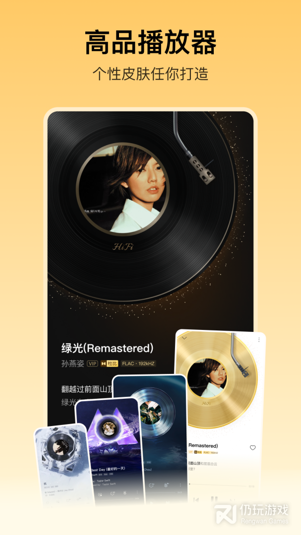 酷我音乐