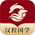汉程国学