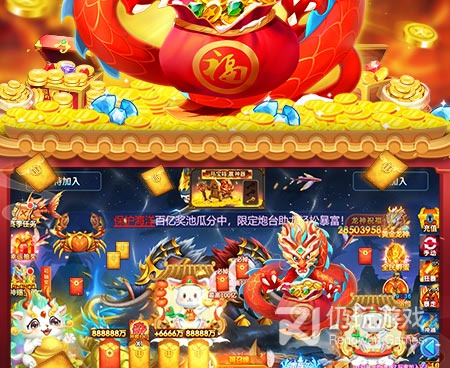 梦幻捕鱼手游合集