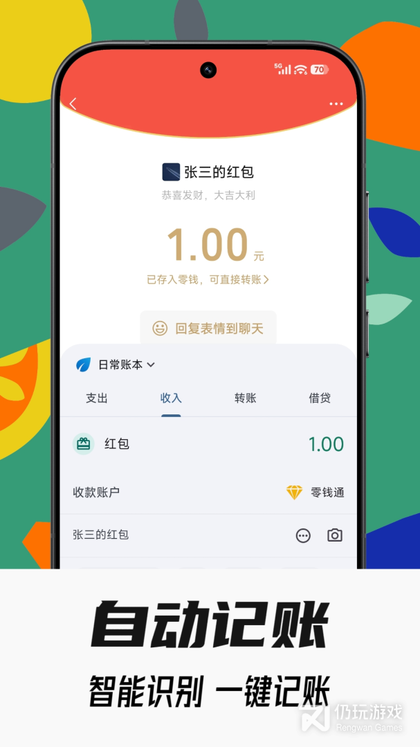小星记账