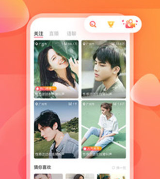 类似红豆交友的手机软件合集