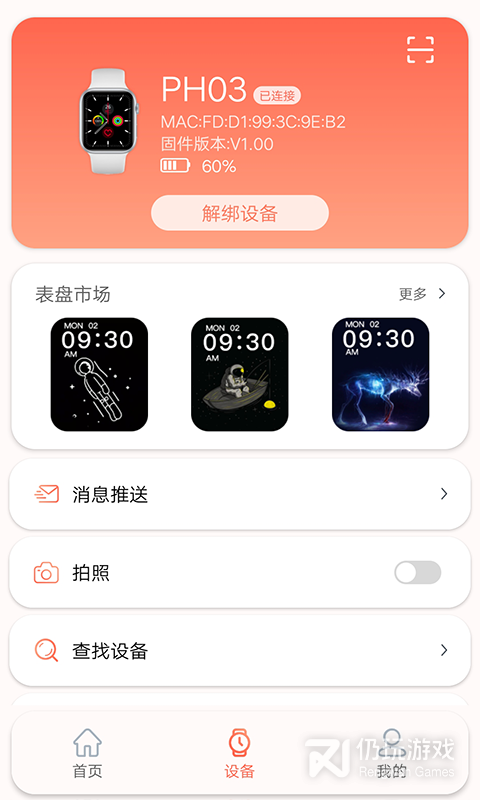 RDFit最新版