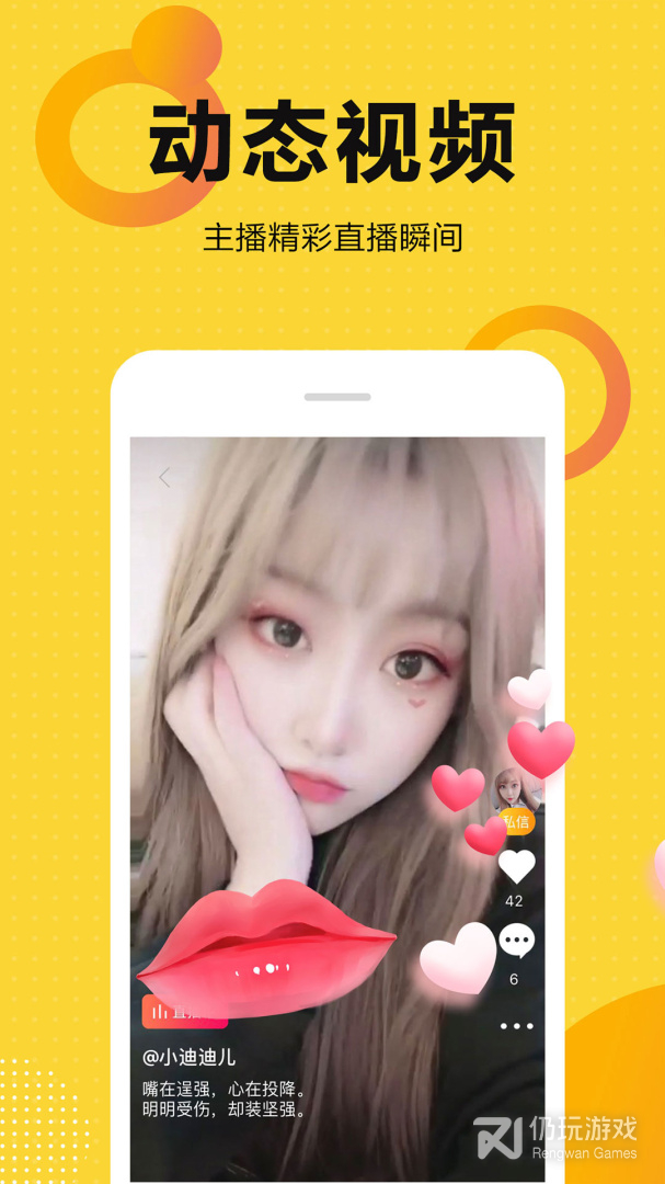 奇妙直播中文版