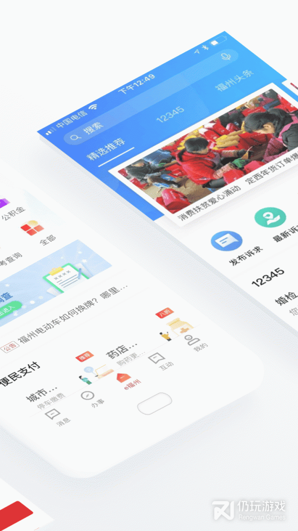 e福州