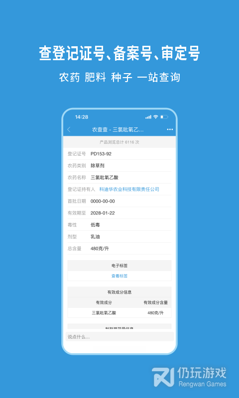 农查查