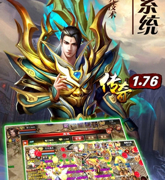 带元神的传奇手游手游合集