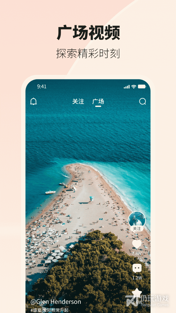 环游世界